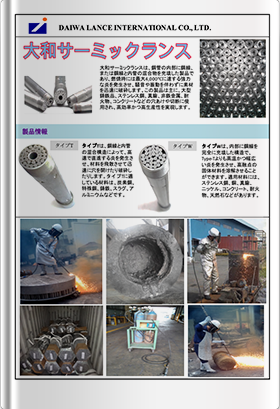 Daiwa Thermic Lance Catalogue