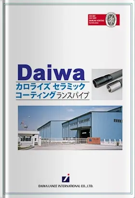 大和CAランス カタログ